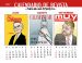 CALENDARIO DE REVISTA PARA UN AÑO MUY PESIMISTA